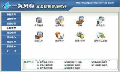 五金建材銷售管理軟件 提升機械五金儀器儀表行業運營效率的關鍵工具