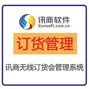 提升服裝銷售業績 上海的軟件銷售解決方案助力行業數字化轉型