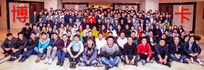 上海博卡軟件科技北京美拉美軟件分公司 深化區(qū)域布局，引領(lǐng)軟件銷售新篇章