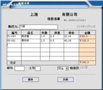 上海朗玉計算機技術(shù)供應(yīng) 水果銷售收銀管理軟件進銷存版V2.0全面解析