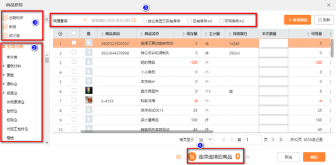 上海小型企業進銷存軟件 選型指南與銷售市場解析